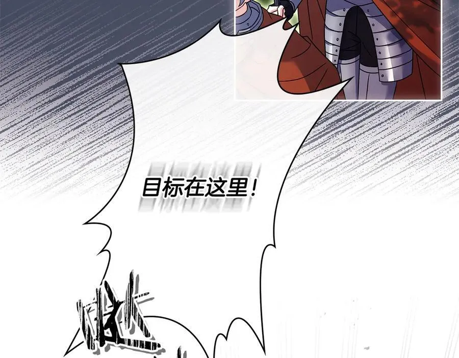 第142话 荣耀项链11
