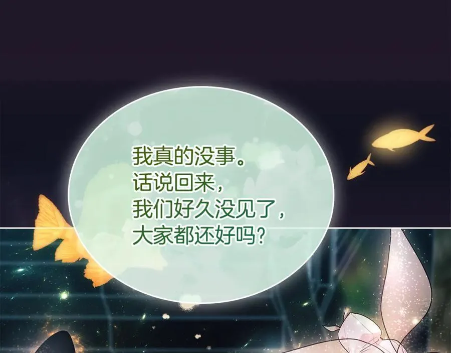 第136话 她在怕什么？171