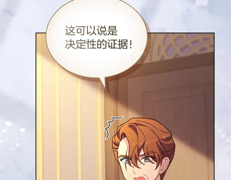 第134话 别无他法了吗71