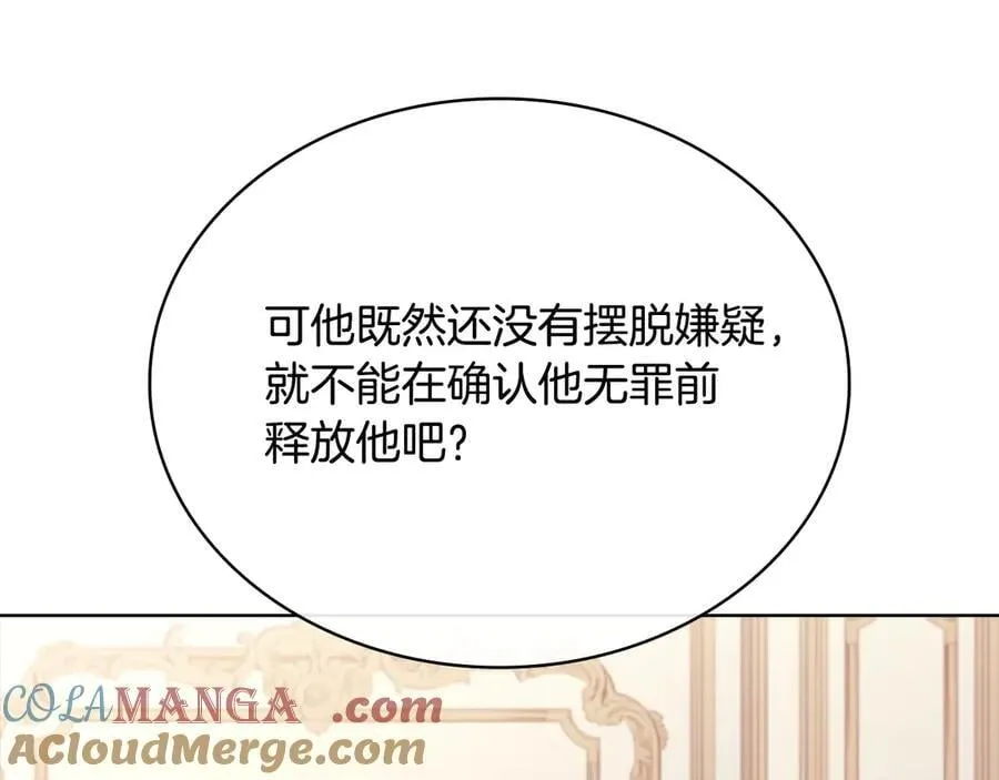 第142话 荣耀项链100