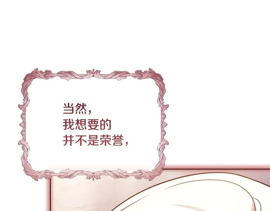 第142话 荣耀项链166