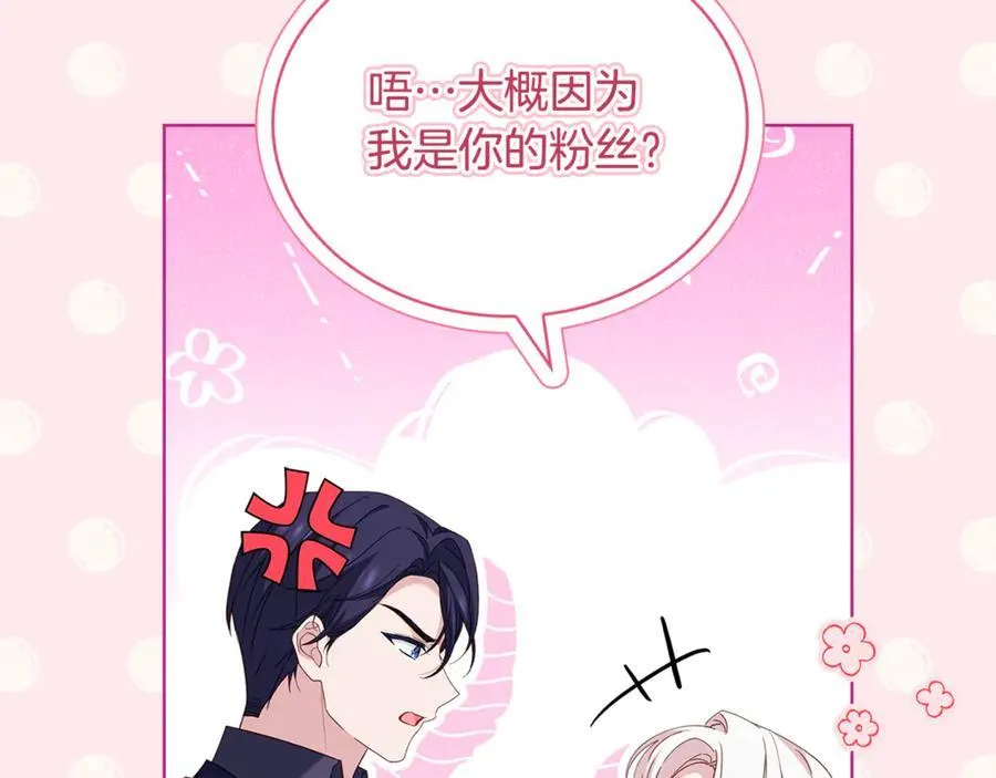 第139话 王国的英雄85