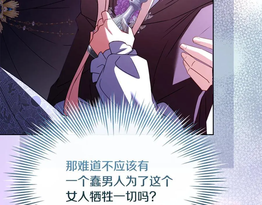第138话 猩红大巫师的提醒29