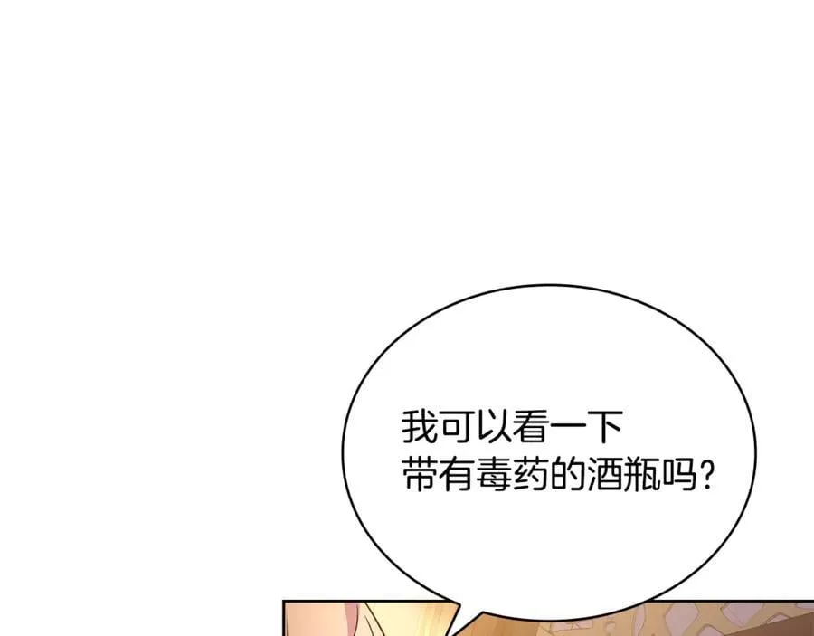 第133话 人形测谎仪上线26
