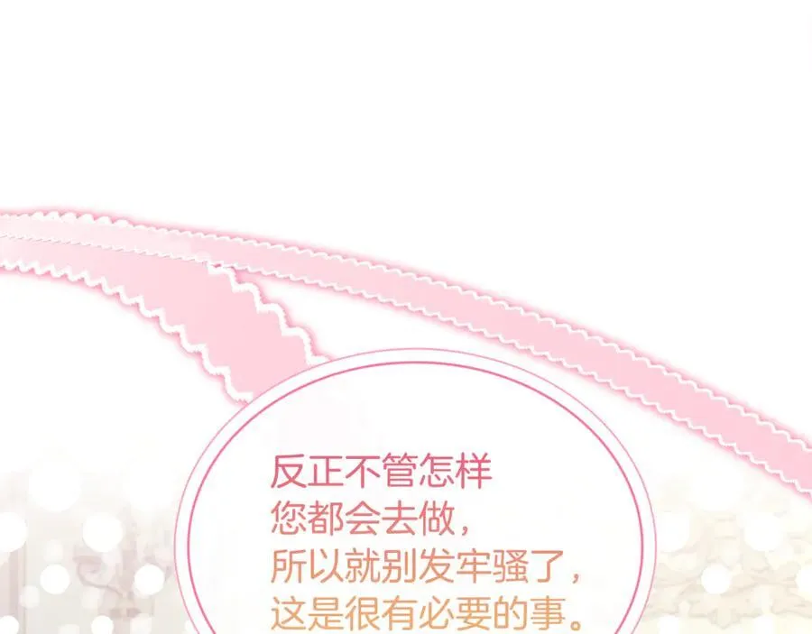 第139话 王国的英雄217
