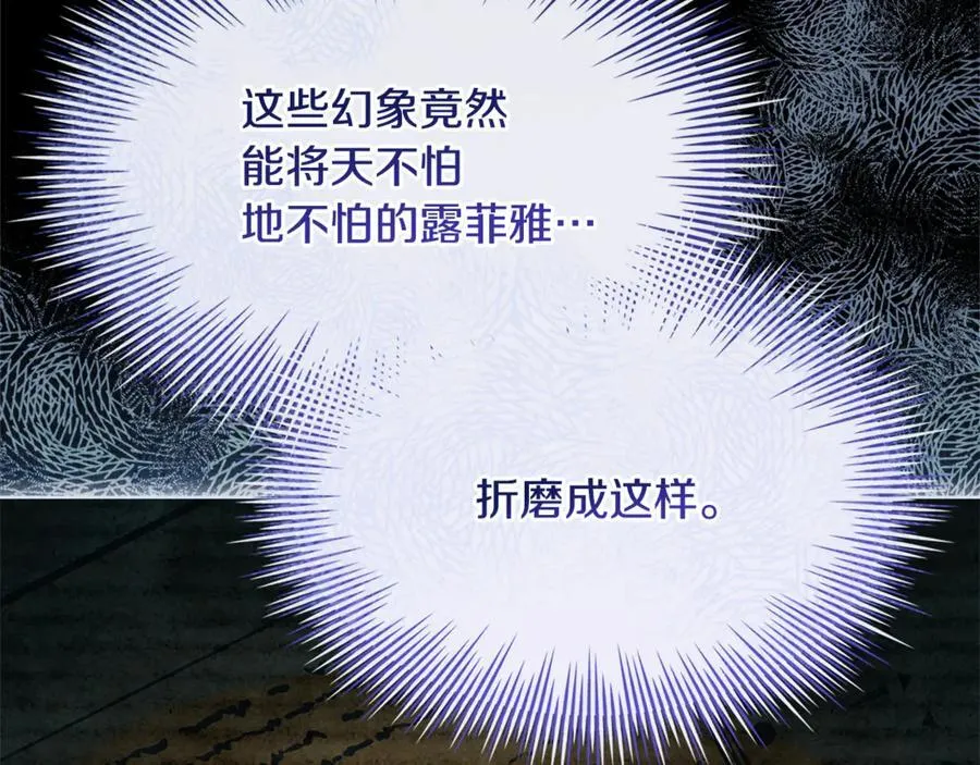 第136话 她在怕什么？217
