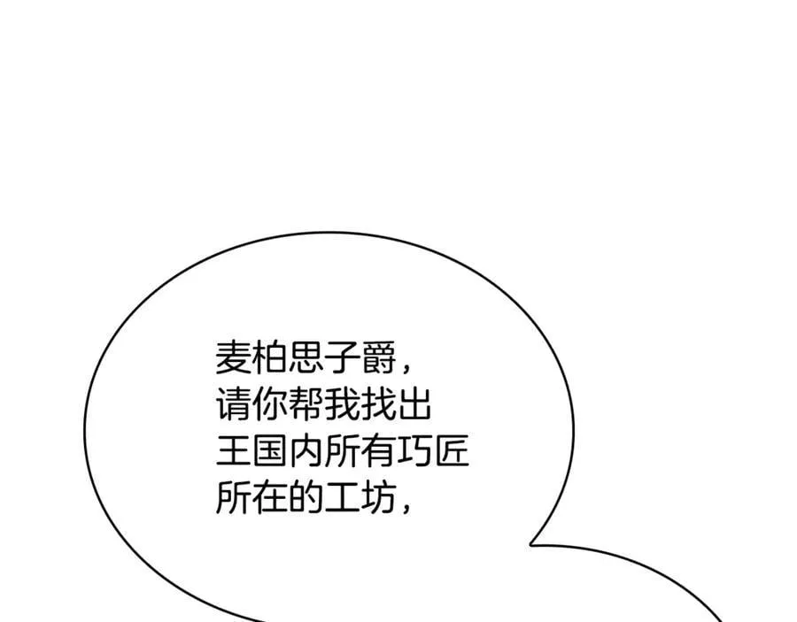 第134话 别无他法了吗41