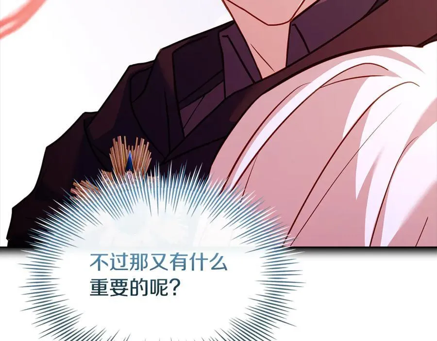 第138话 猩红大巫师的提醒25