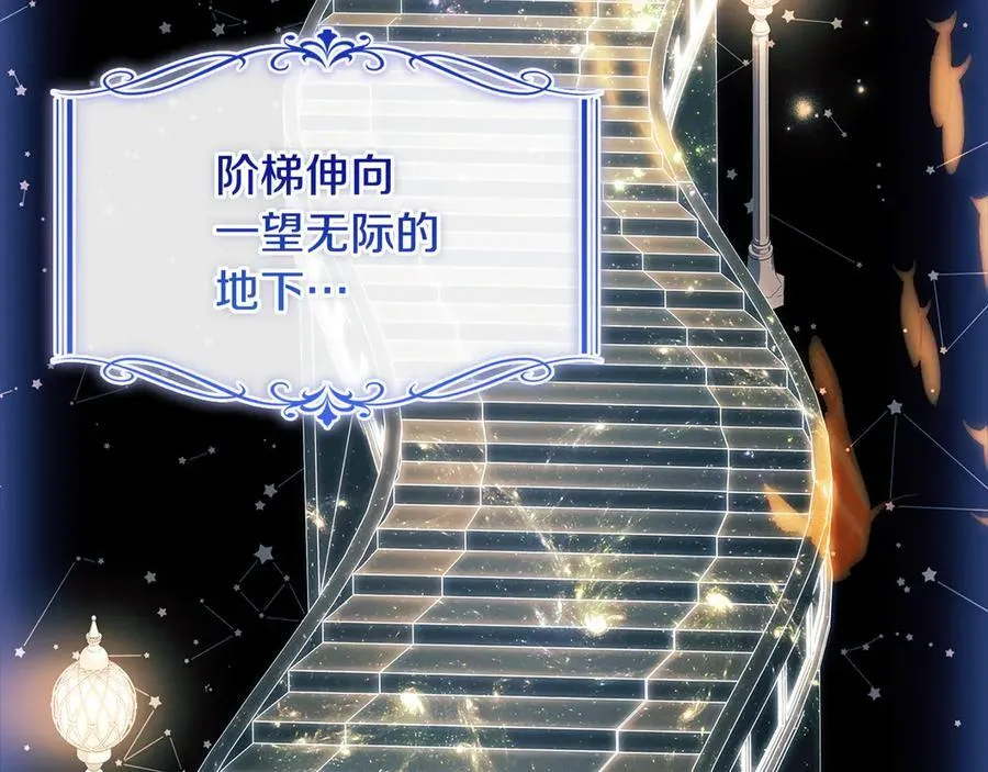 第136话 她在怕什么？119