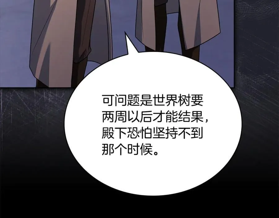 第134话 别无他法了吗173