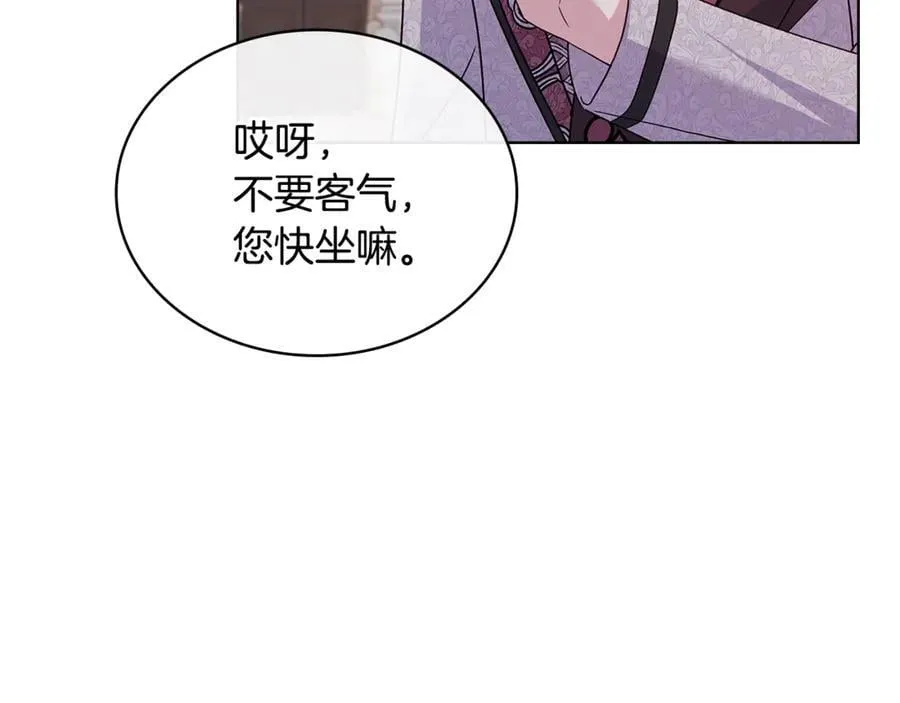 第140话 王世子的抱负15