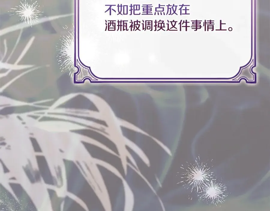 第134话 别无他法了吗51