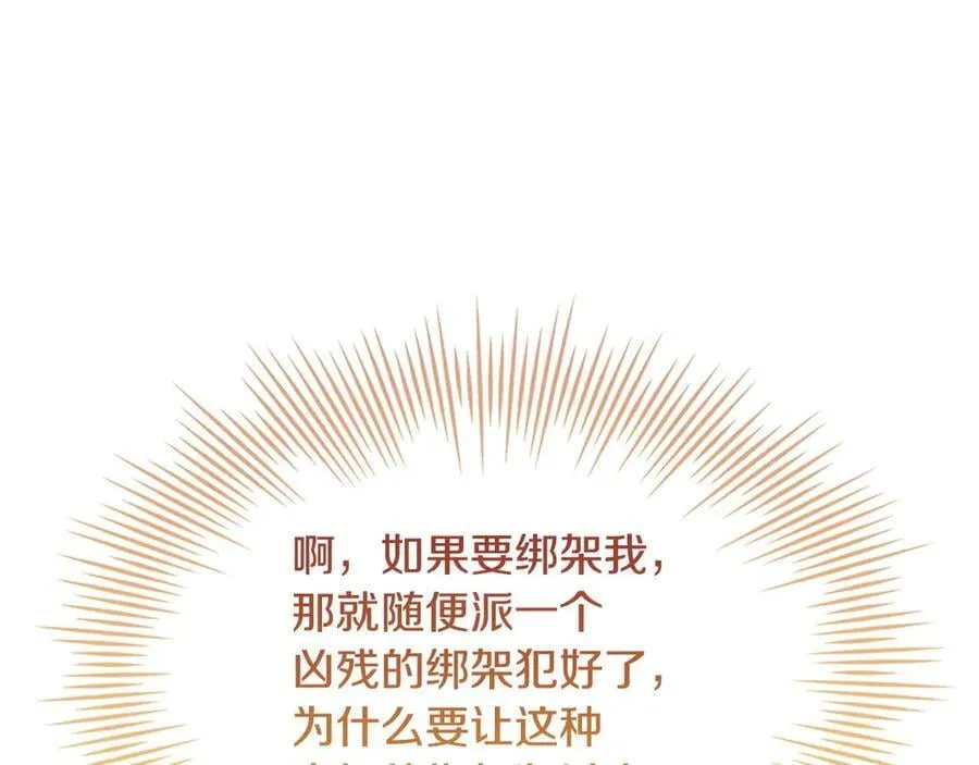 第143话 不要讨厌我157