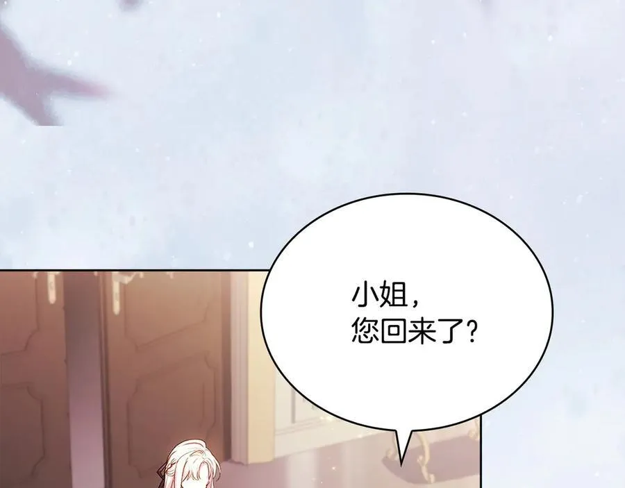 第142话 荣耀项链189