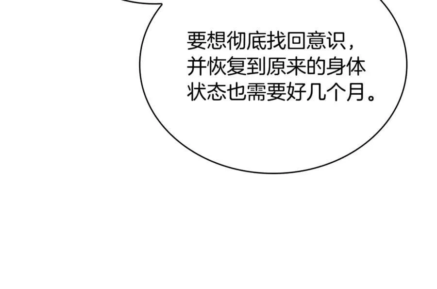 第139话 王国的英雄138