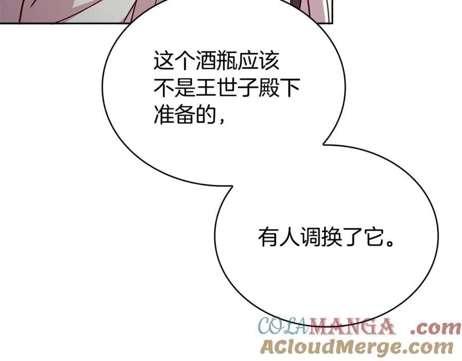 第133话 人形测谎仪上线52