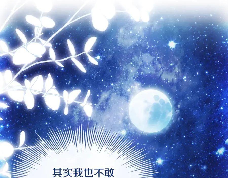 第135话 踏入圣地149