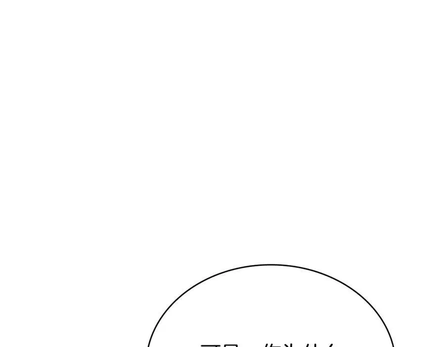 第135话 踏入圣地82