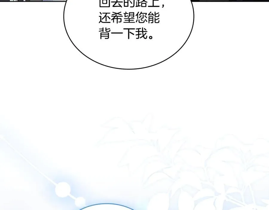 第137话 撕开伤疤141