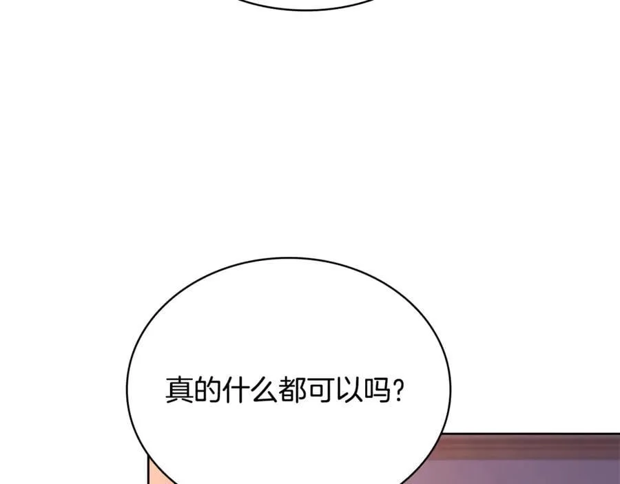 第139话 王国的英雄61