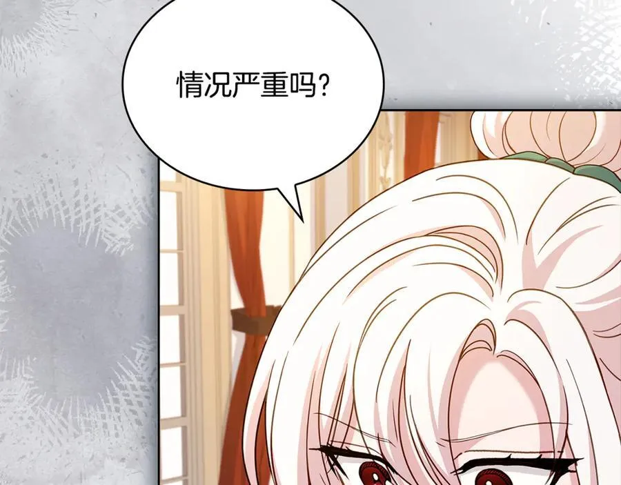 第134话 别无他法了吗111