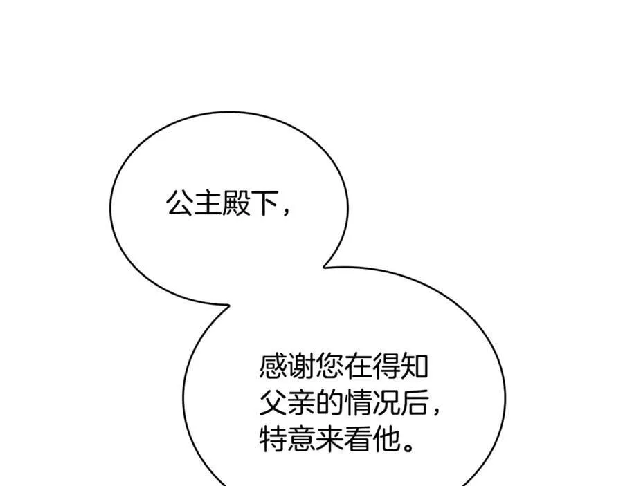 第134话 别无他法了吗222