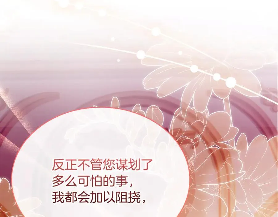 第144话 被下药46