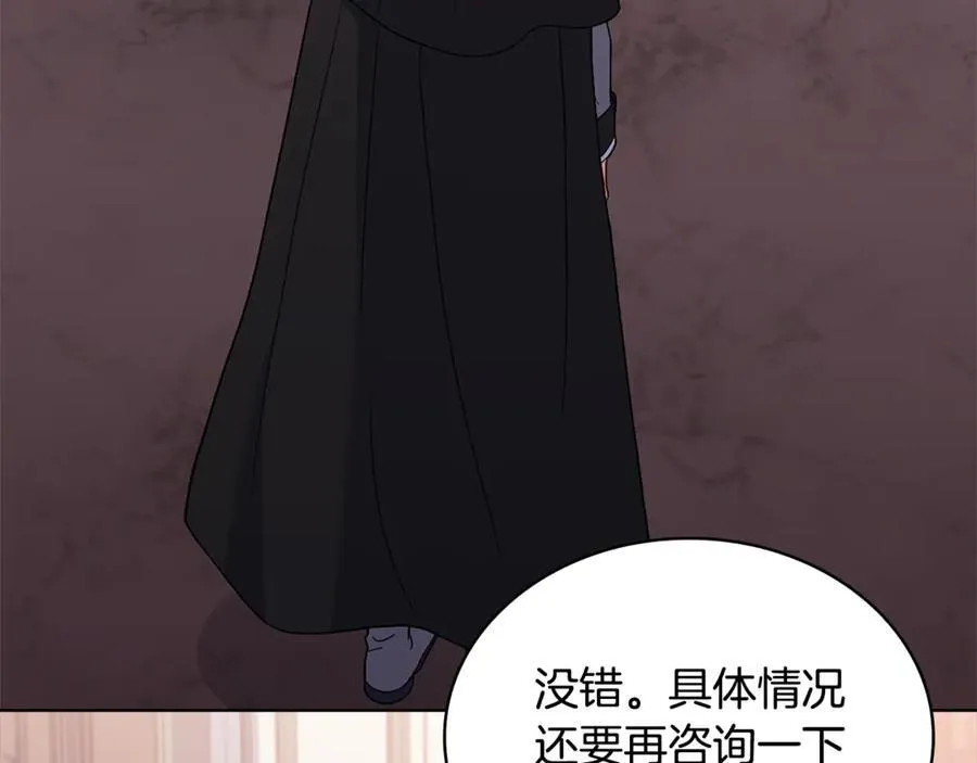 第133话 人形测谎仪上线91