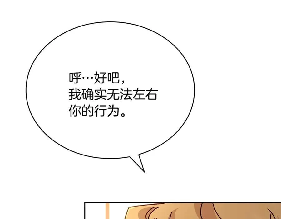 第144话 被下药51