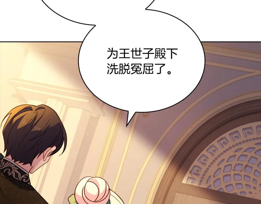 第134话 别无他法了吗74