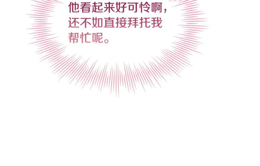 第140话 王世子的抱负122