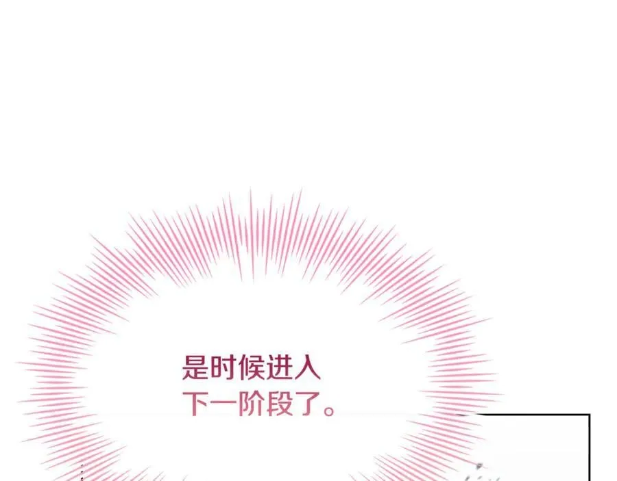 第140话 王世子的抱负98