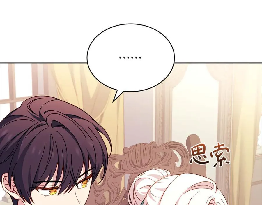 第134话 别无他法了吗31