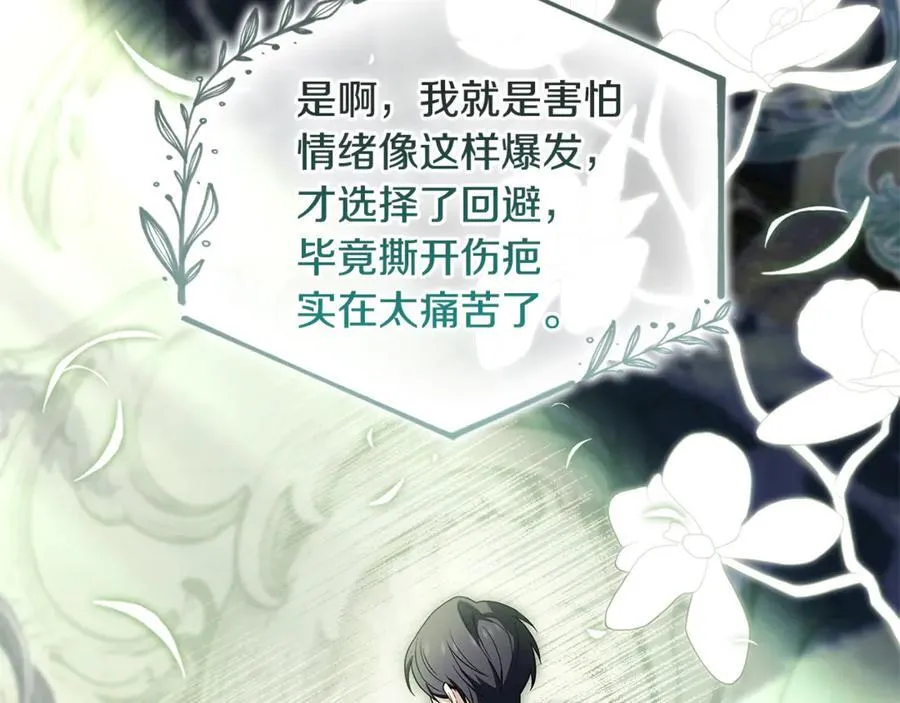 第137话 撕开伤疤175