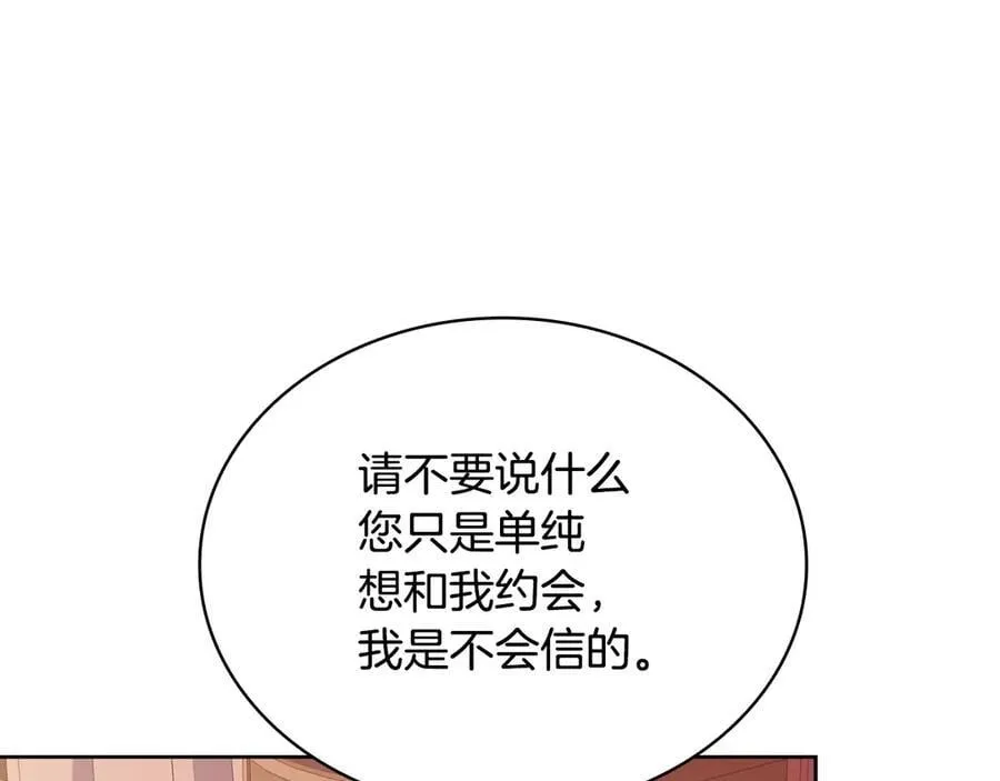 第143话 不要讨厌我217