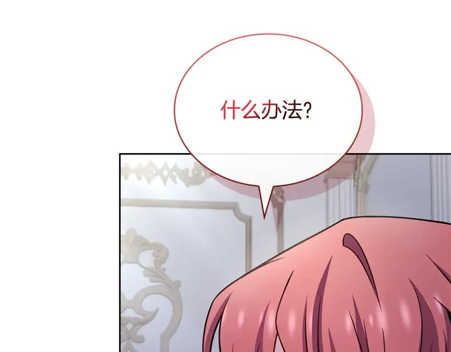 第134话 别无他法了吗178