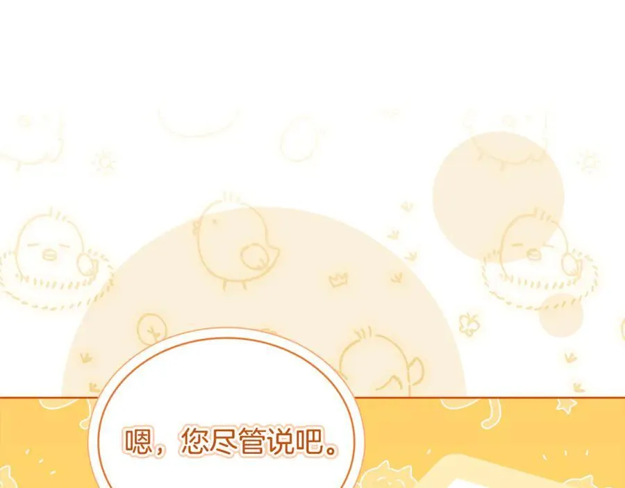 第139话 王国的英雄65