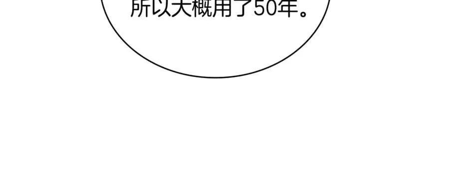 第133话 人形测谎仪上线77