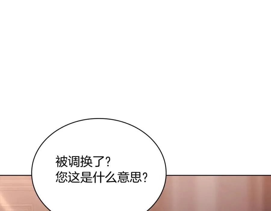 第133话 人形测谎仪上线54