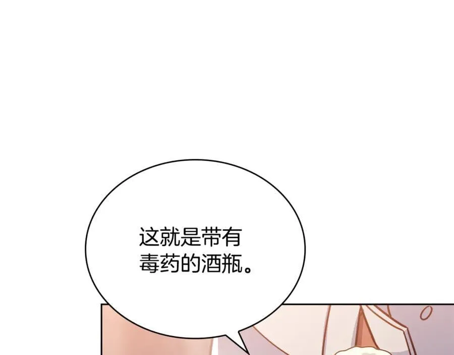 第133话 人形测谎仪上线46