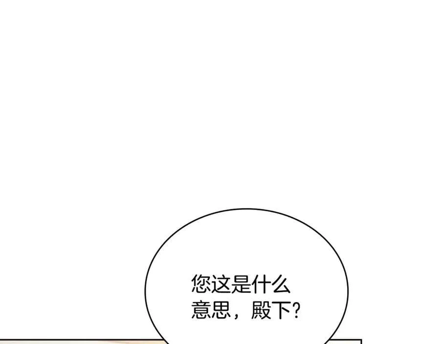 第142话 荣耀项链110
