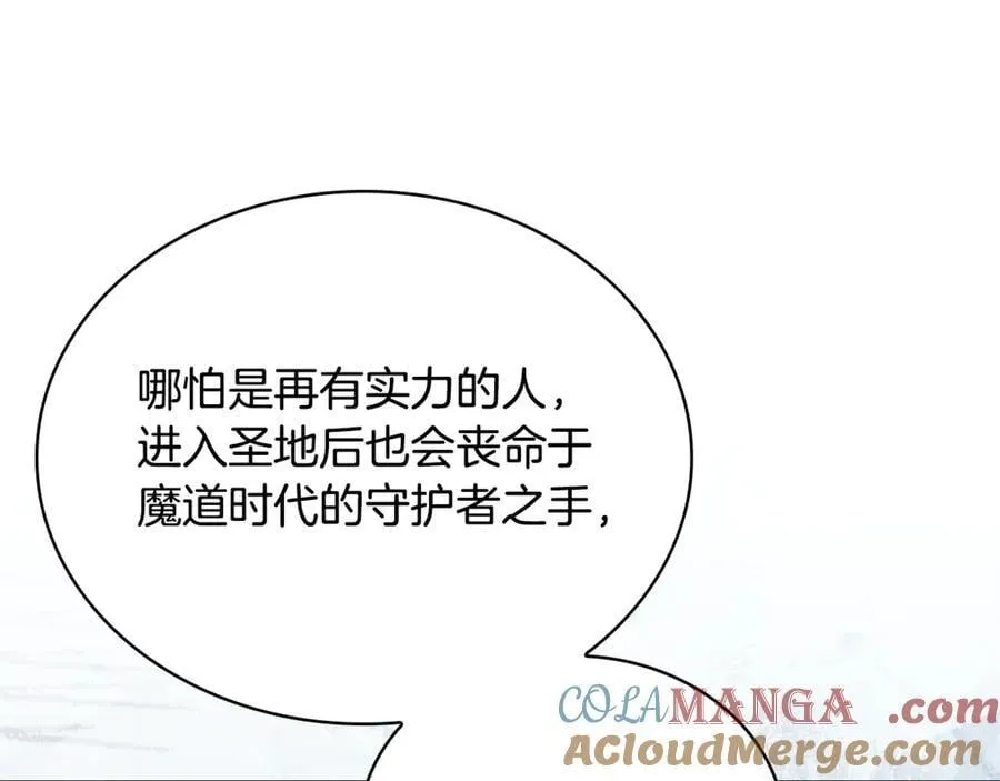第134话 别无他法了吗208