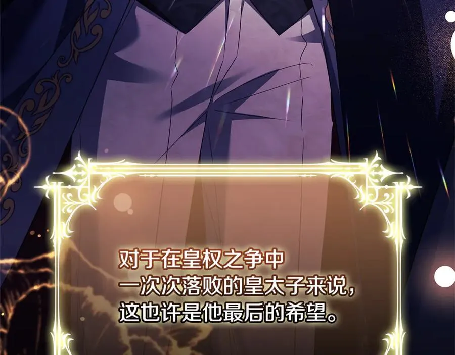 第134话 别无他法了吗17