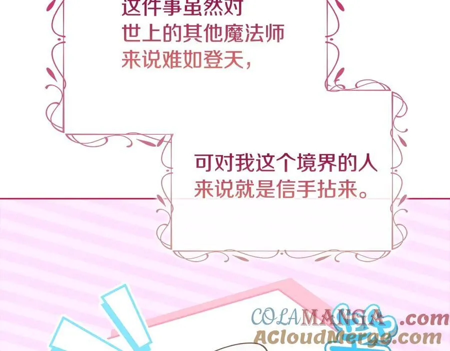 第143话 不要讨厌我164