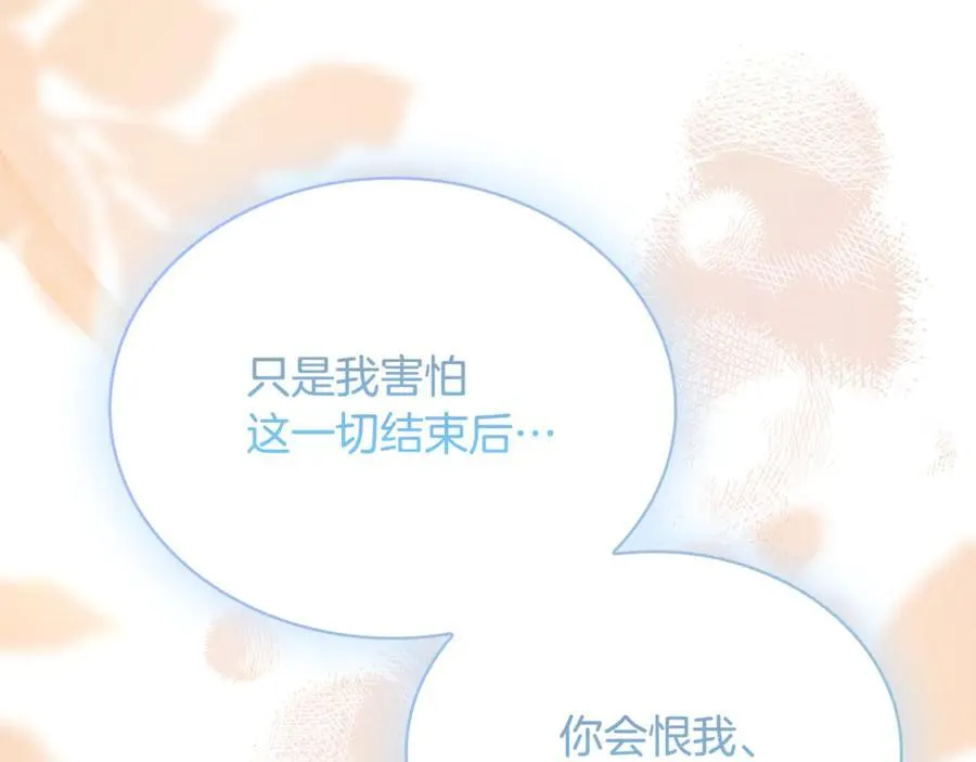 第144话 被下药27