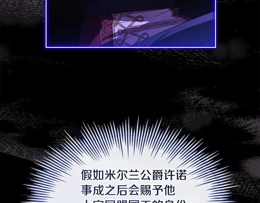 第142话 荣耀项链142