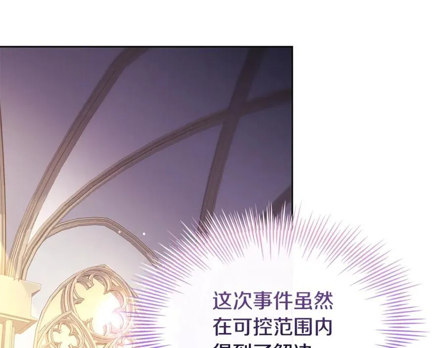 第134话 别无他法了吗90