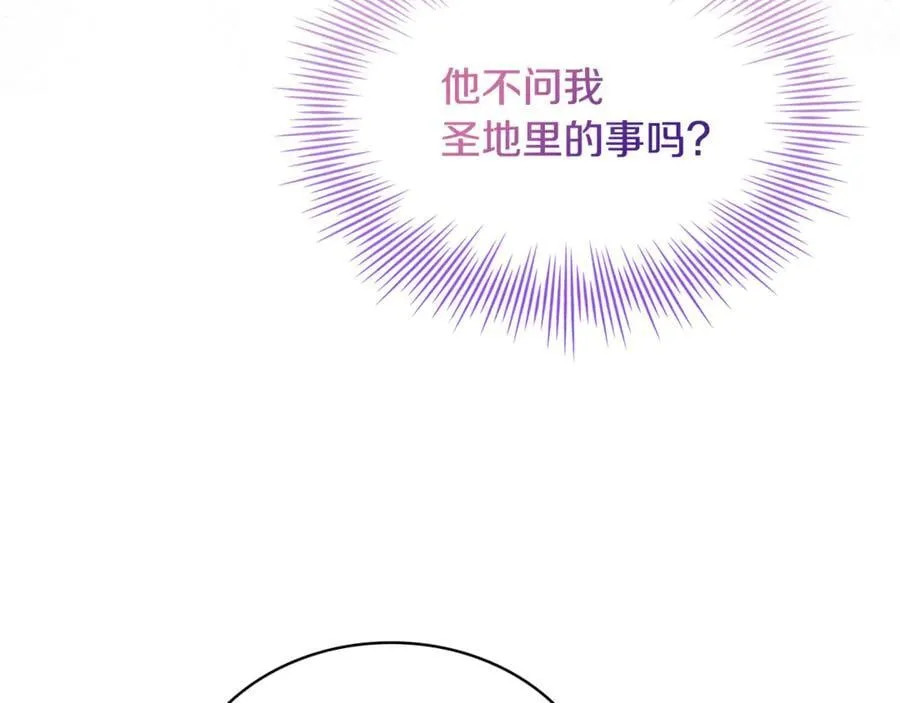 第138话 猩红大巫师的提醒211