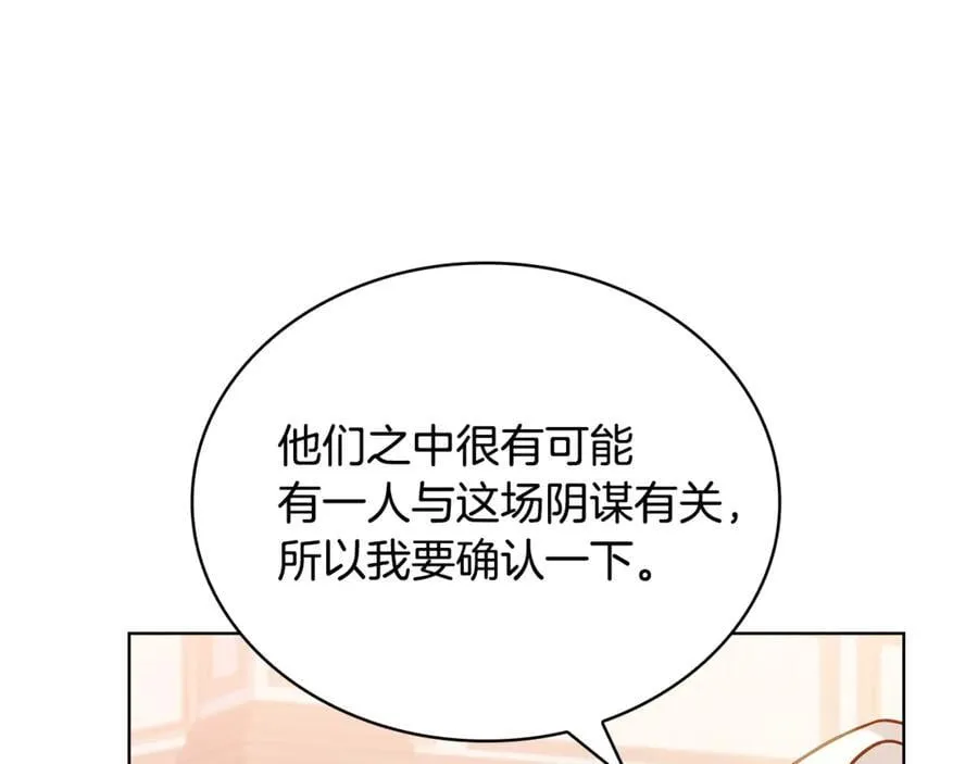 第133话 人形测谎仪上线137