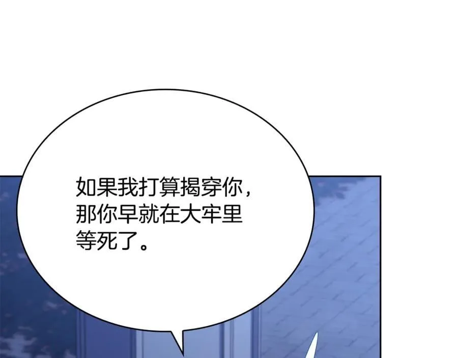 第141话 我懂你9